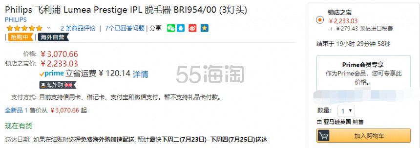 限时返利7%！【中亚Prime会员】 Philips 飞利浦 Lumea 脉冲光家用*仪 BRI954/00