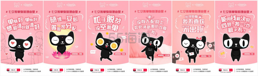 【5姐资讯】天猫“U先试用”科普