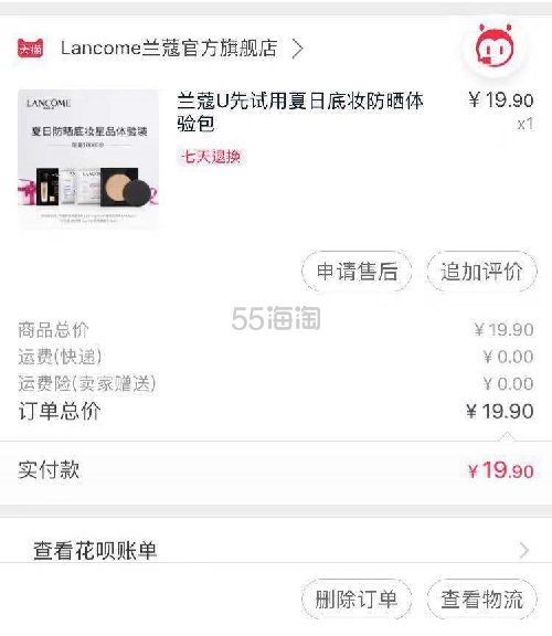 【5姐资讯】天猫“U先试用”科普