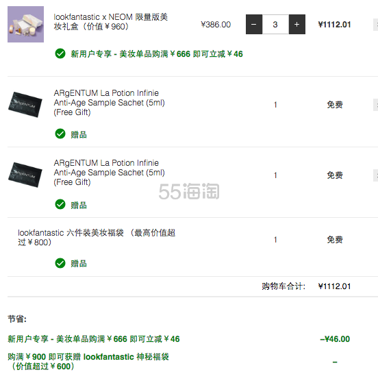 新用户减46元+满额送福袋礼盒！LOOKFANTASTIC X NEOM 限量版美妆礼盒