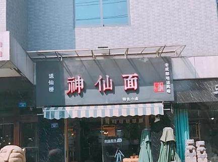成都十二时辰，街头巷尾皆是美味