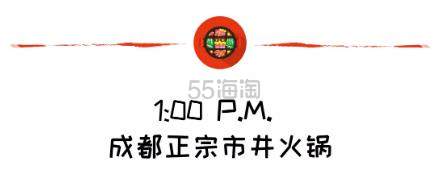 成都十二时辰，街头巷尾皆是美味