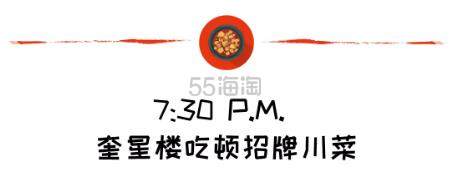 成都十二时辰，街头巷尾皆是美味