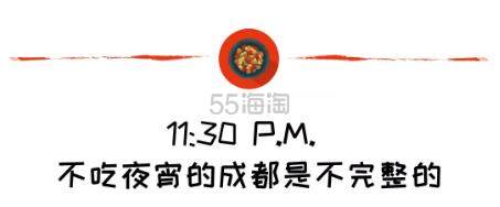 成都十二时辰，街头巷尾皆是美味