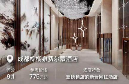 成都十二时辰，街头巷尾皆是美味
