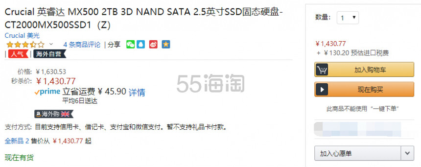 近期低价！【中亚Prime会员】Crucial 英睿达 MX500 2TB固态硬盘 CT2000MX500SSD1