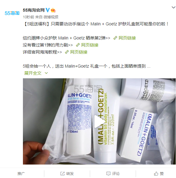 【已*】【5姐送福利】Malin + Goetz 晒单第2弹