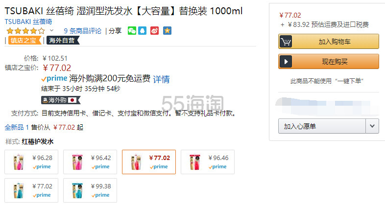 【中亚Prime会员】资生堂 TSUBAKI 丝蓓绮 新版滋润保湿红椿洗发水 1000ml 替换装