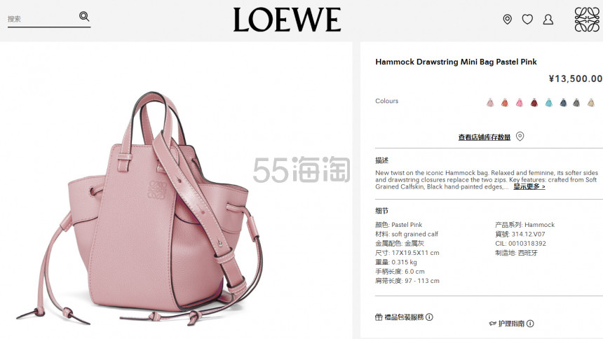 Loewe 罗意威 Hammock mini 吊床包 樱花粉