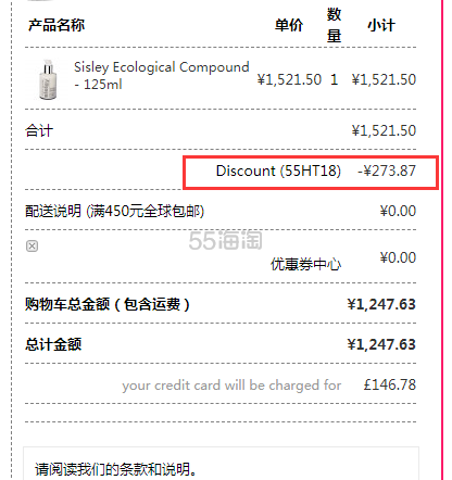 【55专享】 Sisley 希思黎 全能乳液 125ml
