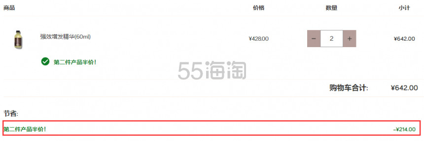 第二件半价!Grow Gorgeous *精华加强版 60ml