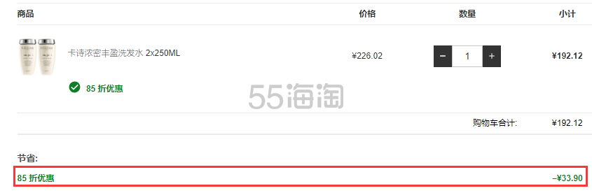 Kérastase 卡诗白金赋活*洗发水 250ml×2