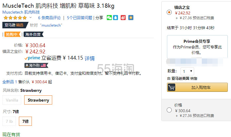 【中亚Prime会员】Muscletech Mass-Tech 高级健身增肌粉 草莓味 3.18kg