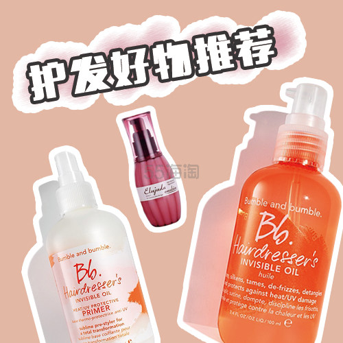 【5姐种草】粗硬发质适用的护发好物分享！