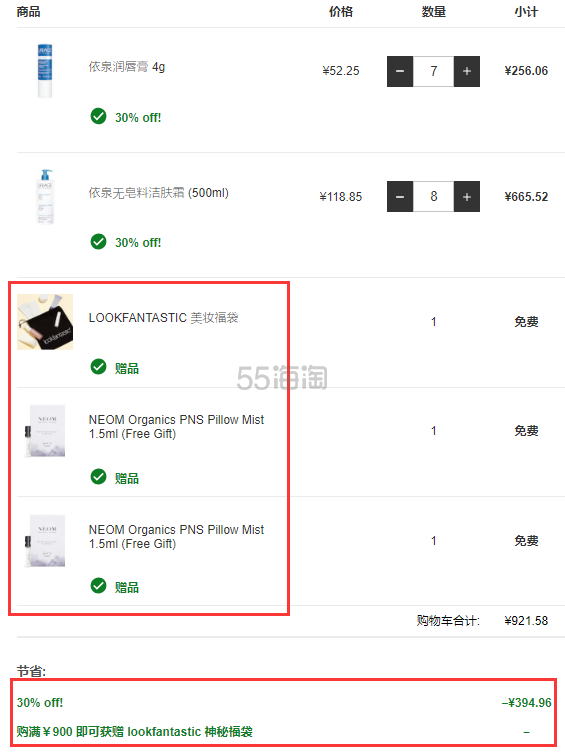 Lookfantastic 中文官网：Uriage 依泉 法国护肤品牌