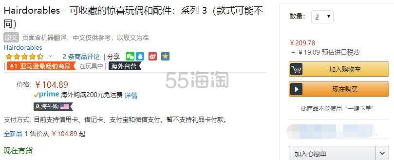 【中亚Prime会员】Hairdorables 美发娃娃惊喜玩偶 系列三