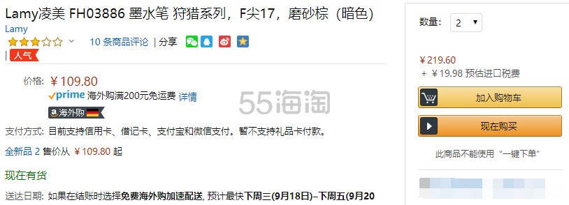 【中亚Prime会员】Lamy 凌美 Safari *者系列 F尖细钢笔 磨砂黑色