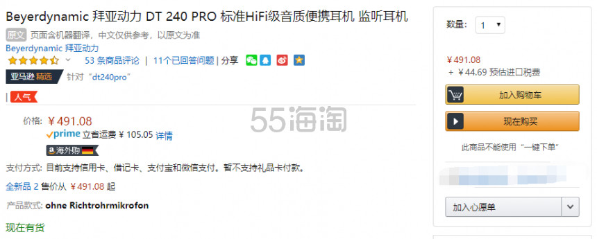 【中亚Prime会员】Beyerdynamic 拜亚动力 DT240 PRO HiFi级音质便携头戴耳机