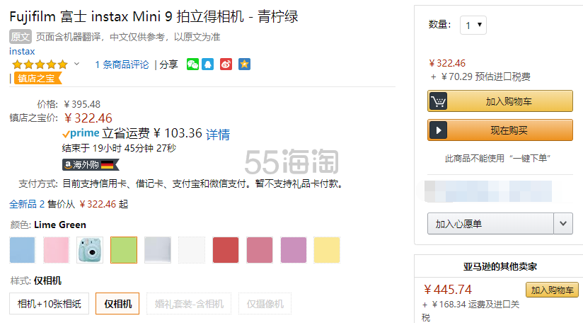 【中亚Prime会员】Fujifilm 富士 Instax Mini 9 拍立得相机 柠檬绿