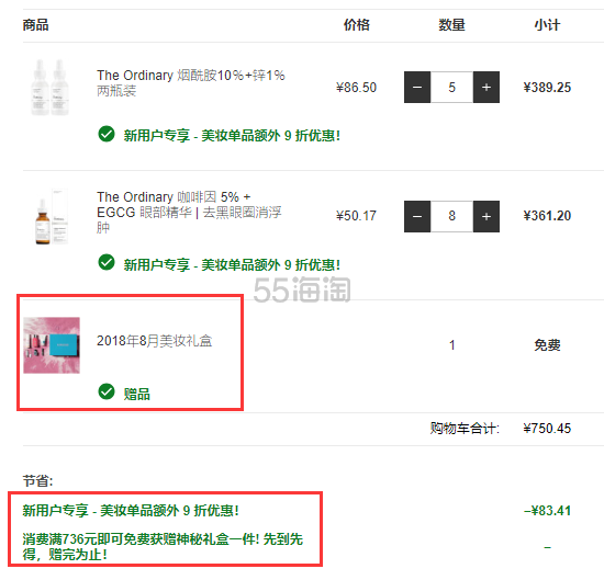 Lookfantastic 中文官网：The Ordinary 护肤产品
