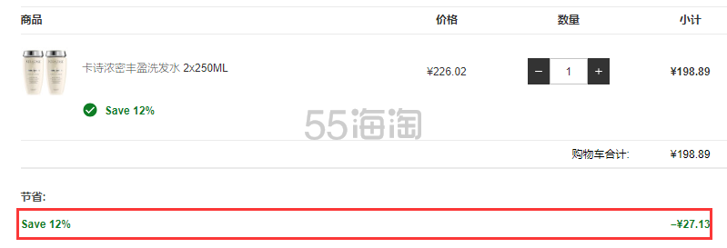Kérastase 卡诗白金赋活*洗发水 250ml×2