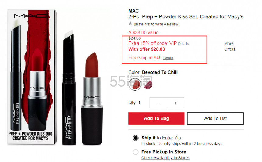 新品8.5折！MAC 唇部打底+Powder Kiss 唇膏套组 2色可选