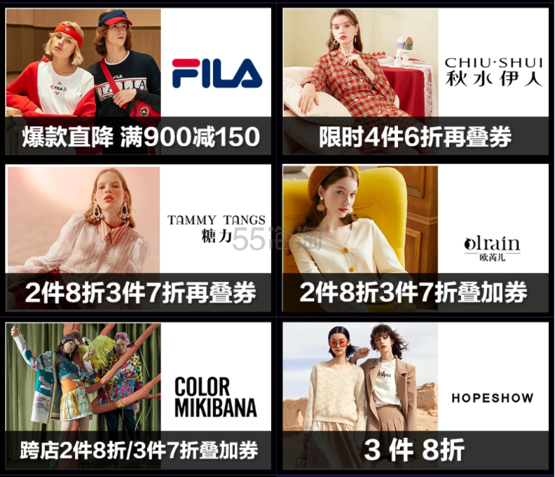 潮流制躁场！京东：精选 FILA 斐乐、HIPANDA 等时尚服饰品牌