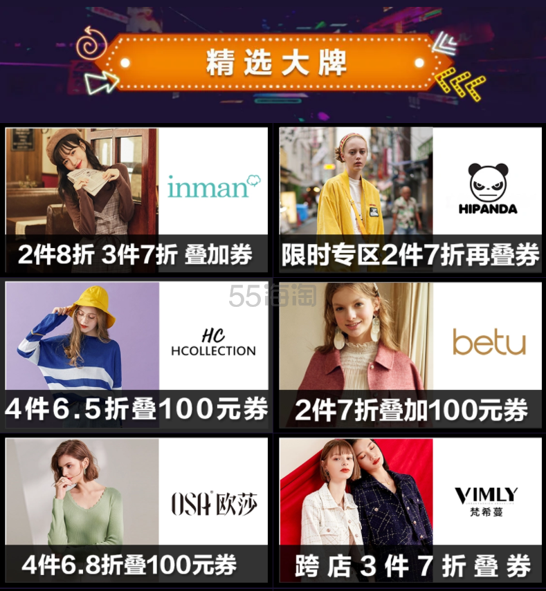 潮流制躁场！京东：精选 FILA 斐乐、HIPANDA 等时尚服饰品牌