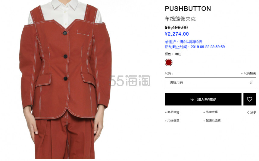 【已公布】ITeSHOP 年度感谢折来袭，百元可收设计师品牌服饰鞋包