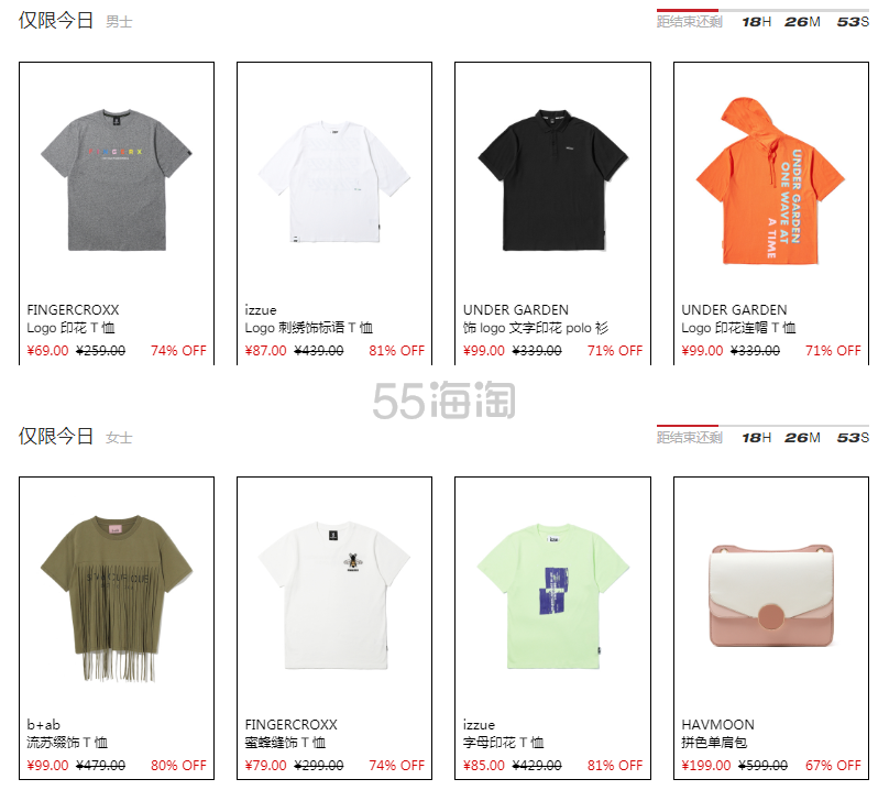 【已公布】ITeSHOP 年度感谢折来袭，百元可收设计师品牌服饰鞋包