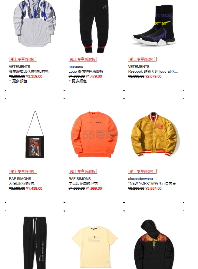 【已公布】ITeSHOP 年度感谢折来袭，百元可收设计师品牌服饰鞋包