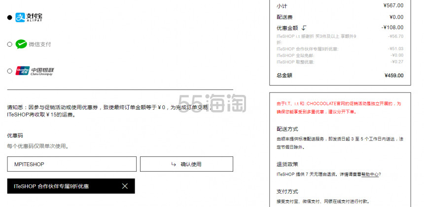 【55专享折扣升级！*18%】大it ITeSHOP 精选：时尚服饰鞋包