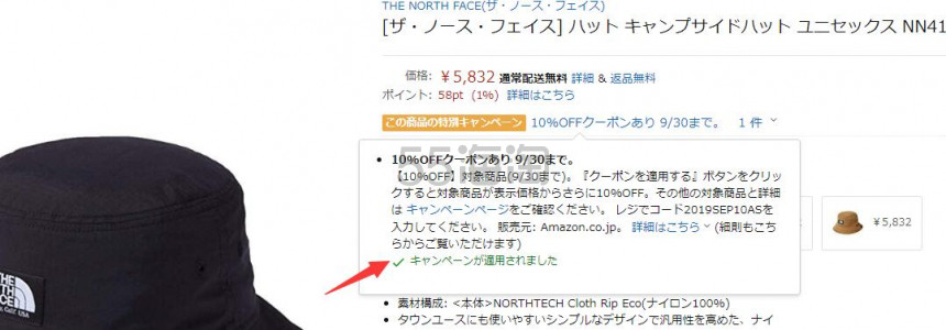 日亚自营 The North Face 北面经典标渔夫帽多色日元5248 约344元 58积分 日亚自营 The North Face 北面经典标渔夫帽多色日元5248 约344元 58积分