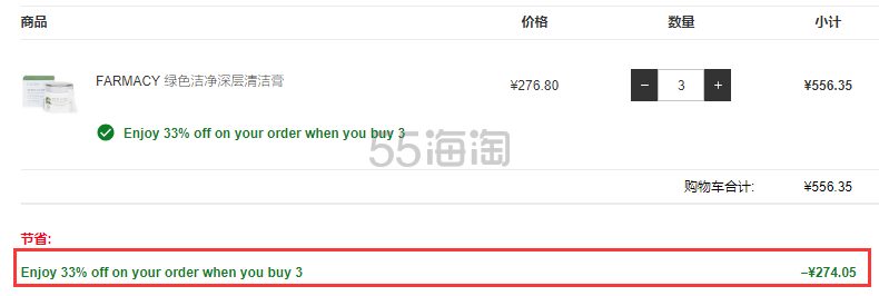 满3件6.7折！Farmacy 紫锥菊抗氧化卸妆膏 90ml