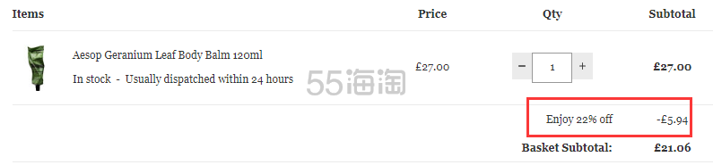 Aesop 伊索 天竺葵身体霜 120ml