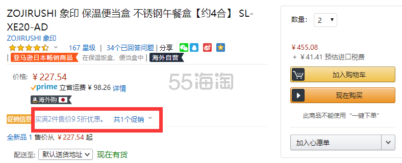 2件9.5折！【中亚Prime会员】ZOJIRUSHI 象印 黑色不锈钢保温饭盒便当盒 SL-XE20-AD