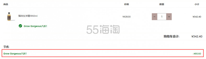Grow Gorgeous 中文官网：新版*精华等 洗护产品
