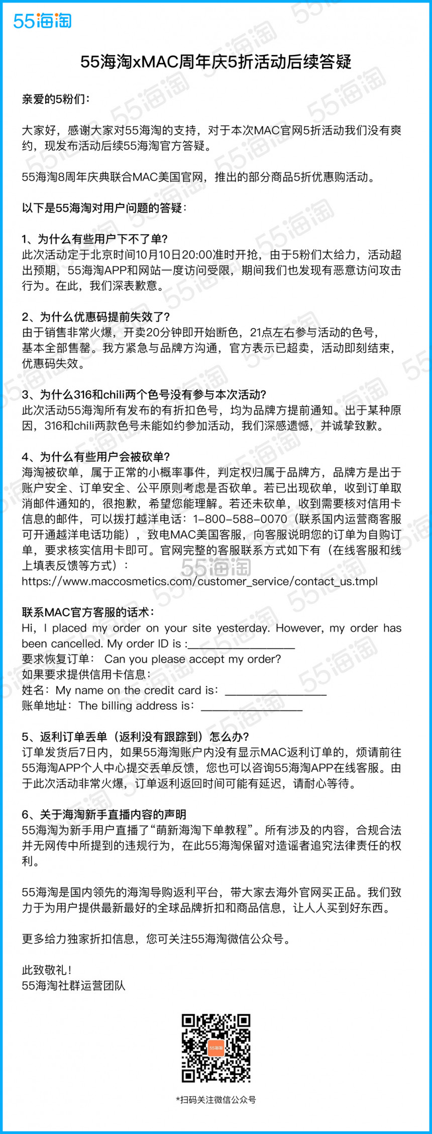 MAC 魅可官网：热卖彩妆全场