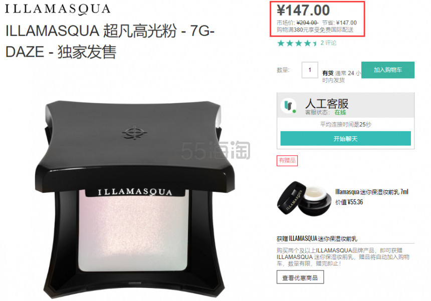 5折！Illamasuqa Beyond 高光 色号Daze