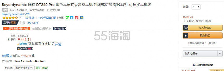 【中亚Prime会员】Beyerdynamic 拜亚动力 DT240 PRO HiFi级音质便携头戴耳机