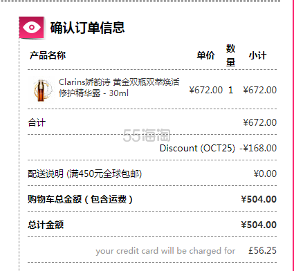 【可直邮中国】Clarins 娇韵诗黄金双瓶修护精华 30ml