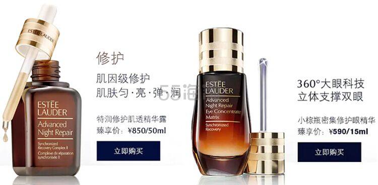 【55专享|已*】随时失效！Estee Lauder 雅诗兰黛美国官网：买小棕瓶精华50ml