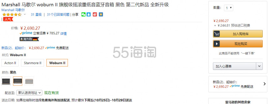 近期低价 中亚prime会员 Marshall 马歇尔woburn Ii 二代新品无线蓝牙音箱黑色到手价2935元