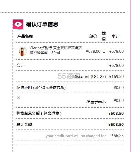 【可直邮中国】Clarins 娇韵诗黄金双瓶修护精华 30ml