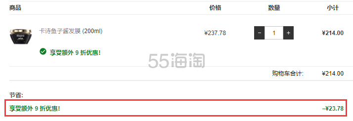 【即将下架】Kérastase 卡诗 黑钻凝时*子酱发膜 200ml