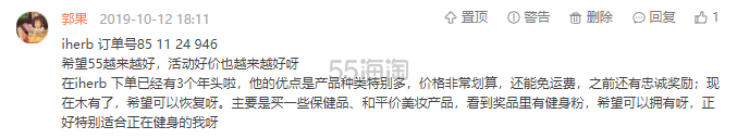 【5姐送福利】助力55海淘8周年！iHerb：30件热销单品