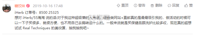 【5姐送福利】助力55海淘8周年！iHerb：30件热销单品