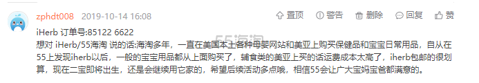 【5姐送福利】助力55海淘8周年！iHerb：30件热销单品