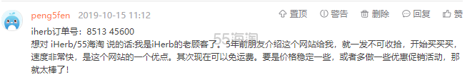 【5姐送福利】助力55海淘8周年！iHerb：30件热销单品