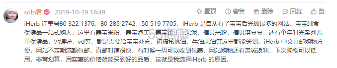 【5姐送福利】助力55海淘8周年！iHerb：30件热销单品